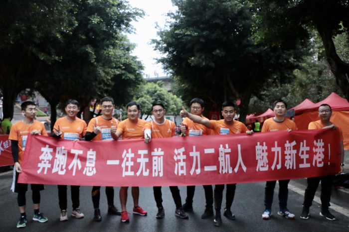 忠县新生港项目员工参加2019长江三峡国际马拉松赛1.jpg